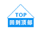 返回頂部 返回頂部