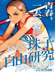 山海小厨娘 古风美食短剧免费全集